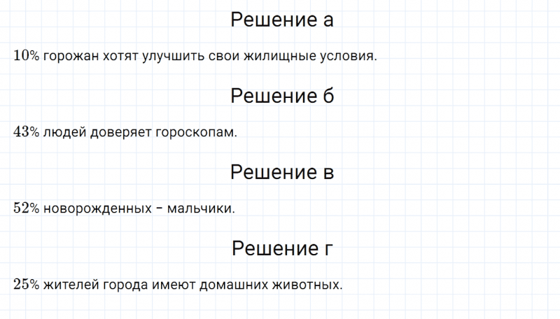 ГДЗ по математике 6 класс Дорофеев, Шарыгин, Суворова номер 115