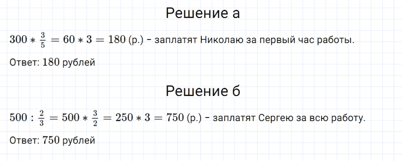 ГДЗ по математике 6 класс Дорофеев, Шарыгин, Суворова номер 122