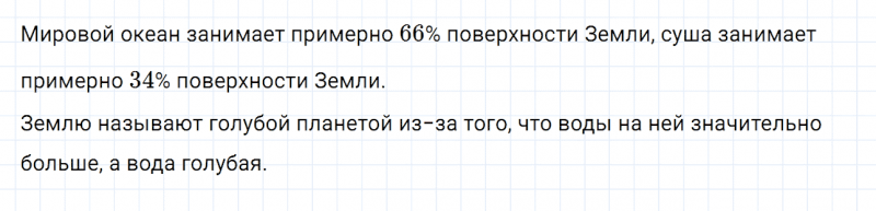 ГДЗ по математике 6 класс Дорофеев, Шарыгин, Суворова номер 126