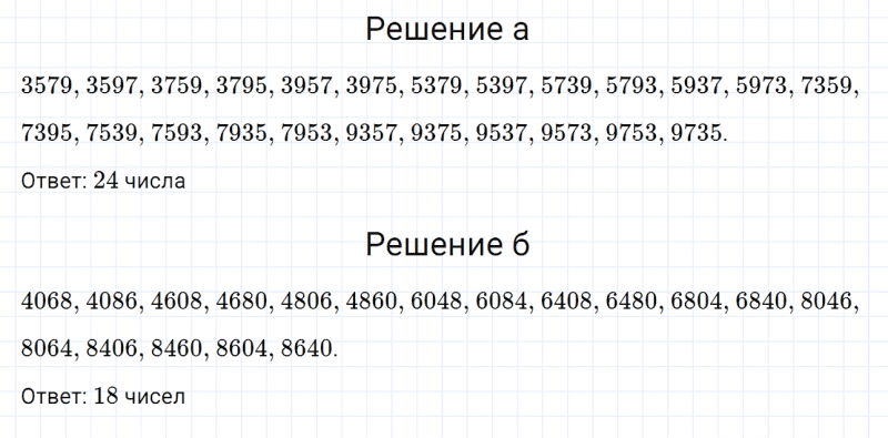 ГДЗ по математике 6 класс Дорофеев, Шарыгин, Суворова номер 135