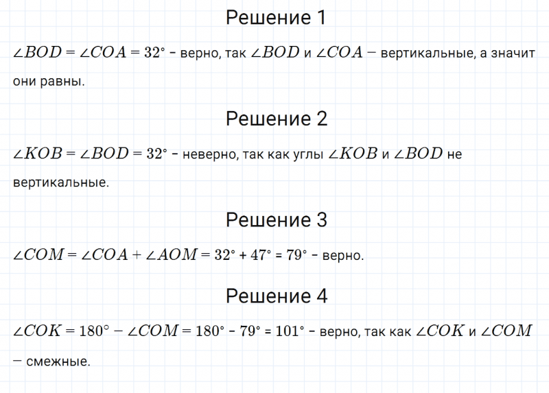 ГДЗ по математике 6 класс Дорофеев, Шарыгин, Суворова номер 142