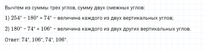 ГДЗ по математике 6 класс Дорофеев, Шарыгин, Суворова номер 143