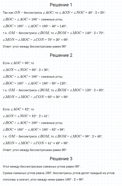 ГДЗ по математике 6 класс Дорофеев, Шарыгин, Суворова номер 146