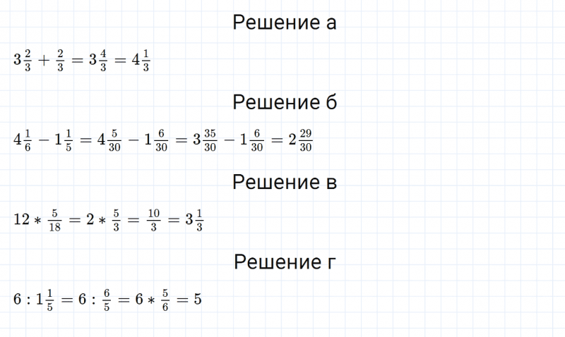 ГДЗ по математике 6 класс Дорофеев, Шарыгин, Суворова номер 147