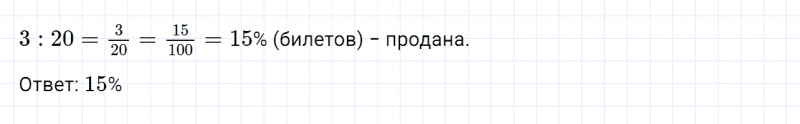 ГДЗ по математике 6 класс Дорофеев, Шарыгин, Суворова номер 148