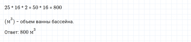 ГДЗ по математике 6 класс Дорофеев, Шарыгин, Суворова номер 149