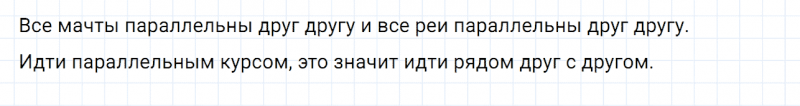 ГДЗ по математике 6 класс Дорофеев, Шарыгин, Суворова номер 150