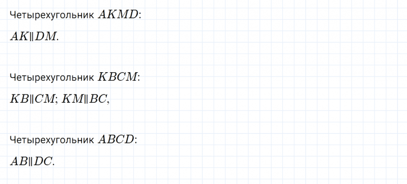 ГДЗ по математике 6 класс Дорофеев, Шарыгин, Суворова номер 152