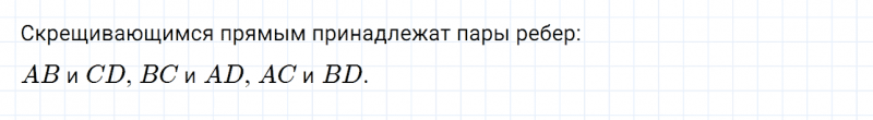ГДЗ по математике 6 класс Дорофеев, Шарыгин, Суворова номер 155