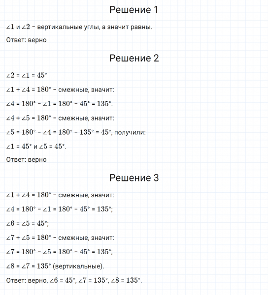 ГДЗ по математике 6 класс Дорофеев, Шарыгин, Суворова номер 157