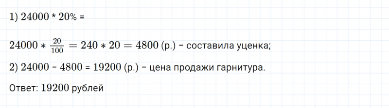 ГДЗ по математике 6 класс Дорофеев, Шарыгин, Суворова номер 164