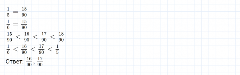 ГДЗ по математике 6 класс Дорофеев, Шарыгин, Суворова номер 165