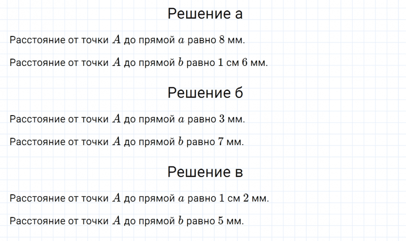 ГДЗ по математике 6 класс Дорофеев, Шарыгин, Суворова номер 167