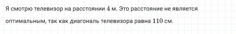 ГДЗ по математике 6 класс Дорофеев, Шарыгин, Суворова номер 173