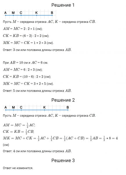 ГДЗ по математике 6 класс Дорофеев, Шарыгин, Суворова номер 177