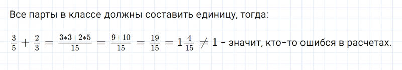 ГДЗ по математике 6 класс Дорофеев, Шарыгин, Суворова номер 18