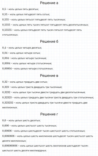 ГДЗ по математике 6 класс Дорофеев, Шарыгин, Суворова номер 184