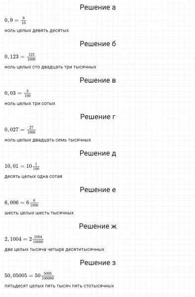 ГДЗ по математике 6 класс Дорофеев, Шарыгин, Суворова номер 185