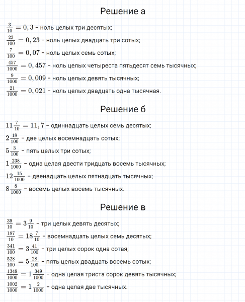 ГДЗ по математике 6 класс Дорофеев, Шарыгин, Суворова номер 186