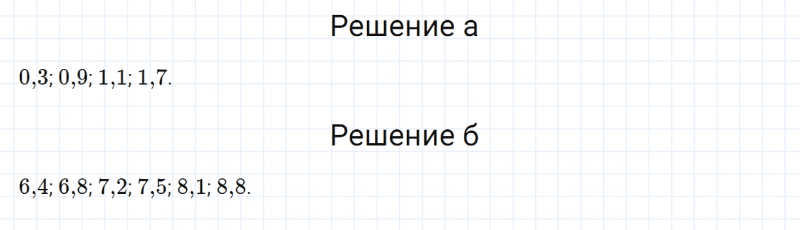 ГДЗ по математике 6 класс Дорофеев, Шарыгин, Суворова номер 187