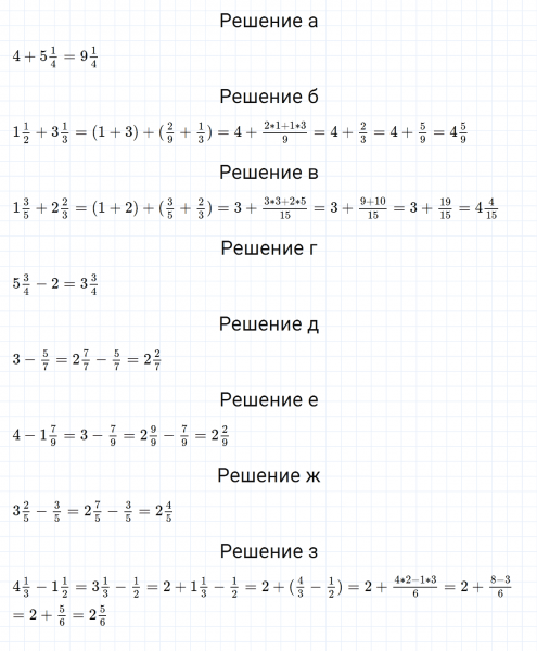 ГДЗ по математике 6 класс Дорофеев, Шарыгин, Суворова номер 19