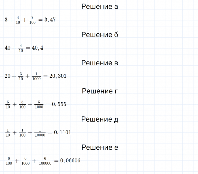 ГДЗ по математике 6 класс Дорофеев, Шарыгин, Суворова номер 190