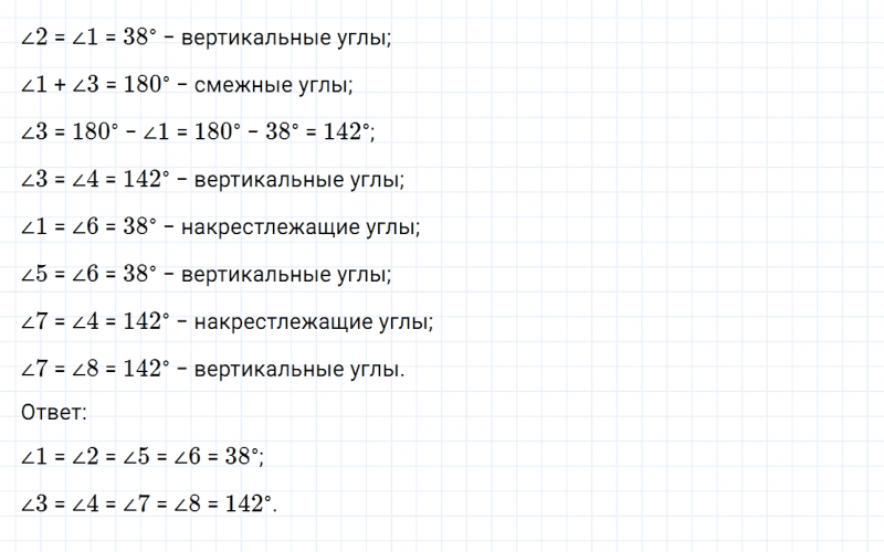 ГДЗ по математике 6 класс Дорофеев, Шарыгин, Суворова номер 196