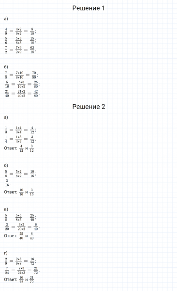 ГДЗ по математике 6 класс Дорофеев, Шарыгин, Суворова номер 2