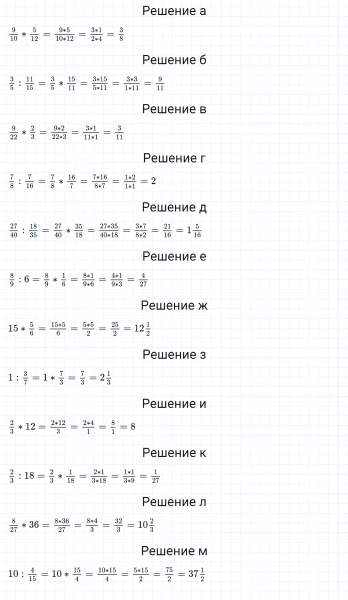 ГДЗ по математике 6 класс Дорофеев, Шарыгин, Суворова номер 20