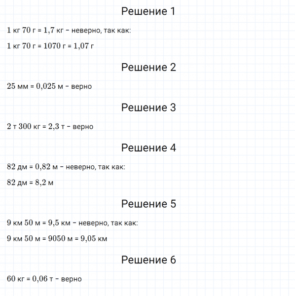 ГДЗ по математике 6 класс Дорофеев, Шарыгин, Суворова номер 202
