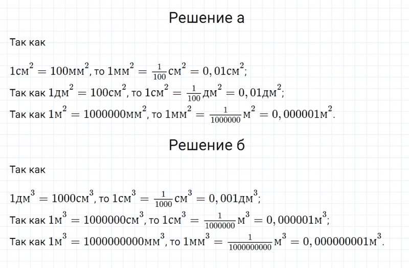ГДЗ по математике 6 класс Дорофеев, Шарыгин, Суворова номер 205