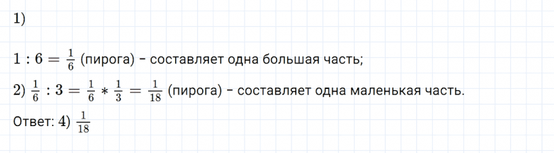 ГДЗ по математике 6 класс Дорофеев, Шарыгин, Суворова номер 21