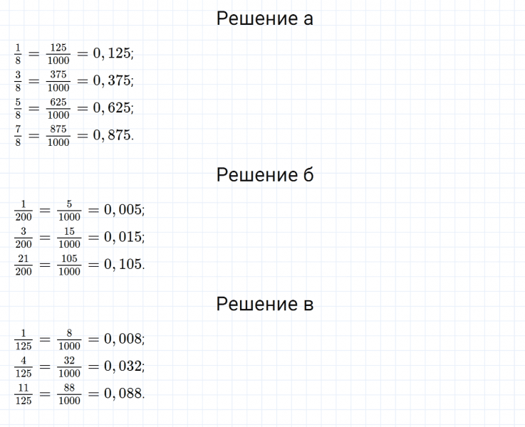 ГДЗ по математике 6 класс Дорофеев, Шарыгин, Суворова номер 213