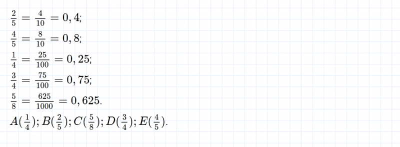 ГДЗ по математике 6 класс Дорофеев, Шарыгин, Суворова номер 214