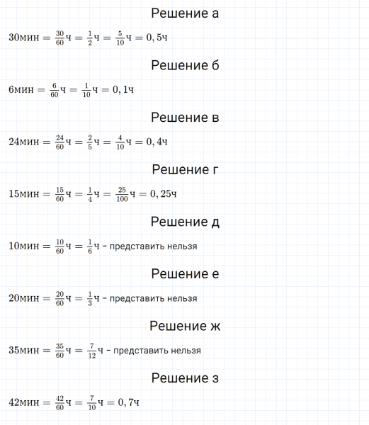 ГДЗ по математике 6 класс Дорофеев, Шарыгин, Суворова номер 217