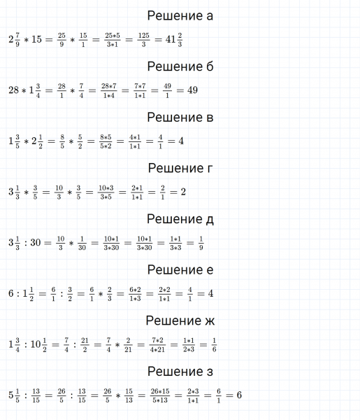 ГДЗ по математике 6 класс Дорофеев, Шарыгин, Суворова номер 22