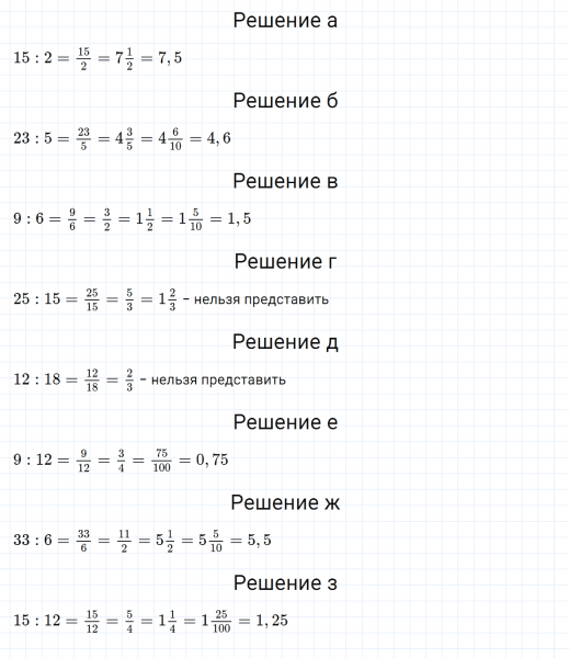 ГДЗ по математике 6 класс Дорофеев, Шарыгин, Суворова номер 220