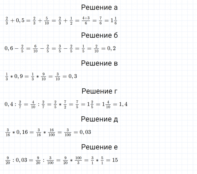 ГДЗ по математике 6 класс Дорофеев, Шарыгин, Суворова номер 221