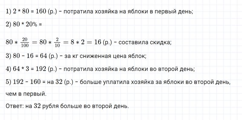 ГДЗ по математике 6 класс Дорофеев, Шарыгин, Суворова номер 222
