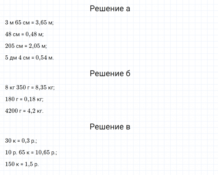 ГДЗ по математике 6 класс Дорофеев, Шарыгин, Суворова номер 223