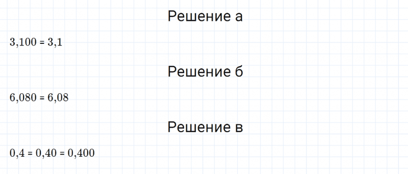 ГДЗ по математике 6 класс Дорофеев, Шарыгин, Суворова номер 224
