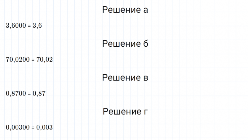 ГДЗ по математике 6 класс Дорофеев, Шарыгин, Суворова номер 225