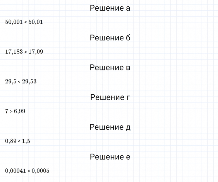ГДЗ по математике 6 класс Дорофеев, Шарыгин, Суворова номер 227