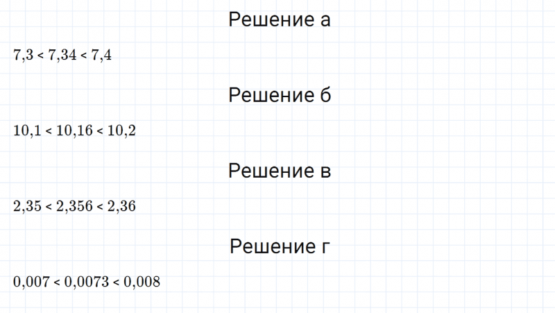 ГДЗ по математике 6 класс Дорофеев, Шарыгин, Суворова номер 229