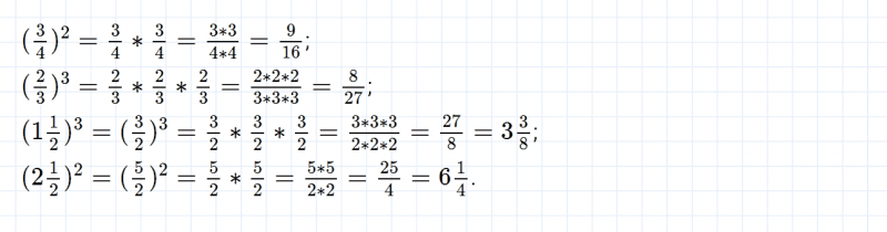 ГДЗ по математике 6 класс Дорофеев, Шарыгин, Суворова номер 23