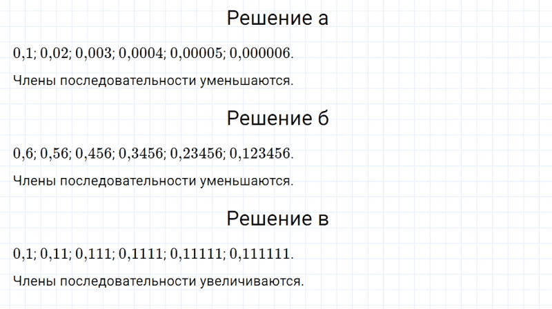 ГДЗ по математике 6 класс Дорофеев, Шарыгин, Суворова номер 231