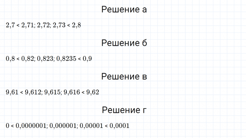 ГДЗ по математике 6 класс Дорофеев, Шарыгин, Суворова номер 232