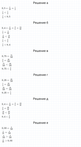 ГДЗ по математике 6 класс Дорофеев, Шарыгин, Суворова номер 233