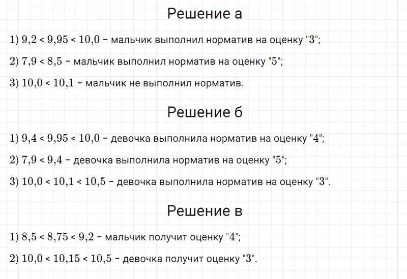 ГДЗ по математике 6 класс Дорофеев, Шарыгин, Суворова номер 235