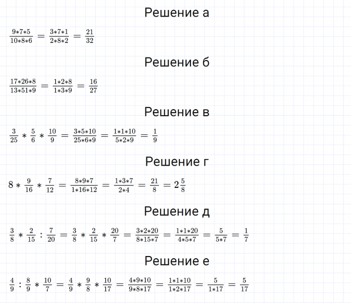 ГДЗ по математике 6 класс Дорофеев, Шарыгин, Суворова номер 24